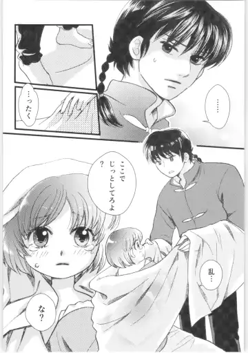 [Yanagi] Strawberry Night Fhentai - Page 31