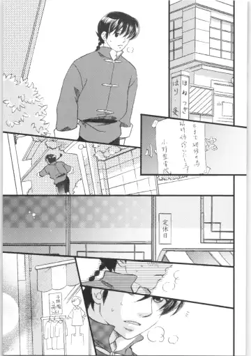[Yanagi] Strawberry Night Fhentai - Page 36
