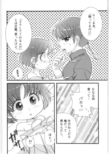 [Yanagi] Strawberry Night Fhentai - Page 41