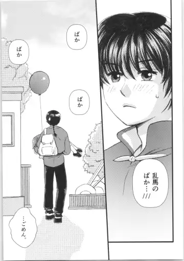 [Yanagi] Strawberry Night Fhentai - Page 62
