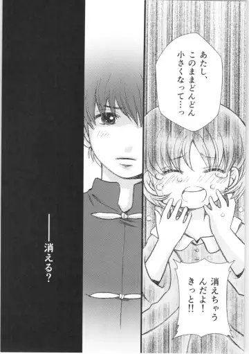 [Yanagi] Strawberry Night Fhentai - Page 67