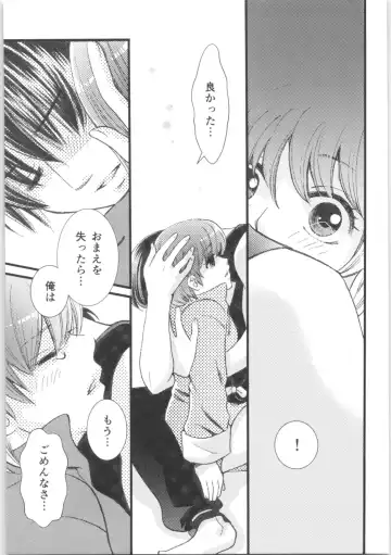[Yanagi] Strawberry Night Fhentai - Page 76