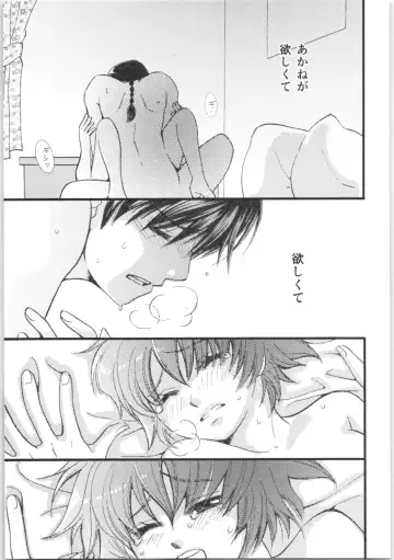 [Yanagi] Strawberry Night Fhentai - Page 90