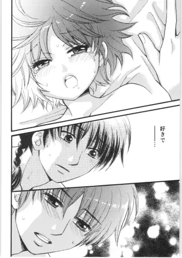[Yanagi] Strawberry Night Fhentai - Page 91