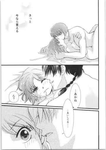 [Yanagi] Strawberry Night Fhentai - Page 92