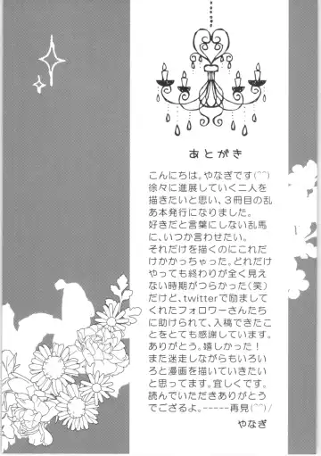 [Yanagi] Strawberry Night Fhentai - Page 95