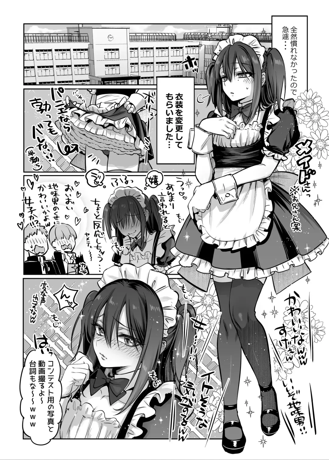 [Morino Bambi] Shoshinsha Josou Danshi to Cosplay H shite mita! Fhentai - Page 32