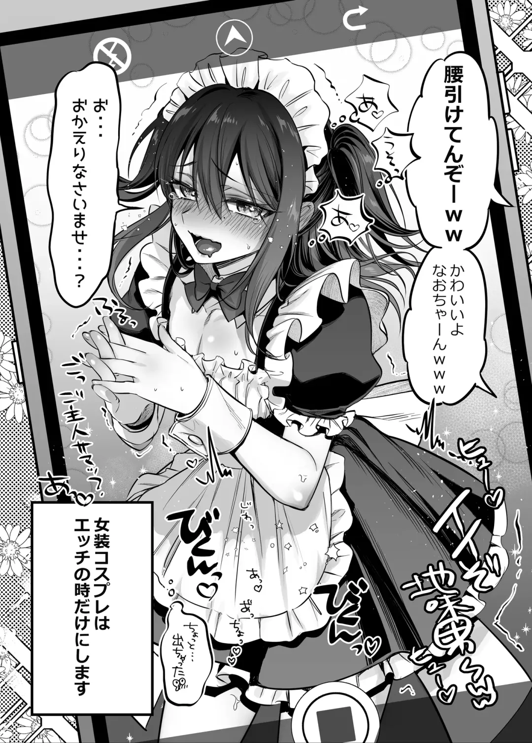 [Morino Bambi] Shoshinsha Josou Danshi to Cosplay H shite mita! Fhentai - Page 33