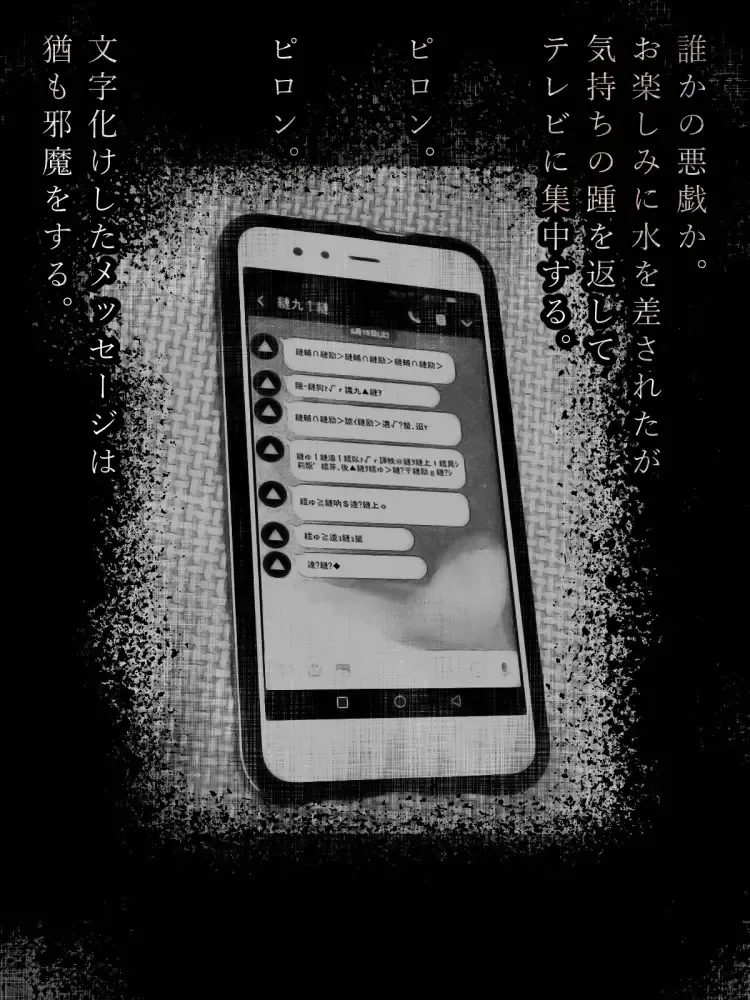 [Jii] Share ni Naranai Eroi Hanashi / Onakin 30-nichime ni Deatta Onna Yuurei Fhentai - Page 36