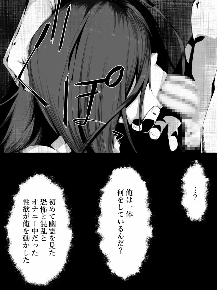 [Jii] Share ni Naranai Eroi Hanashi / Onakin 30-nichime ni Deatta Onna Yuurei Fhentai - Page 41