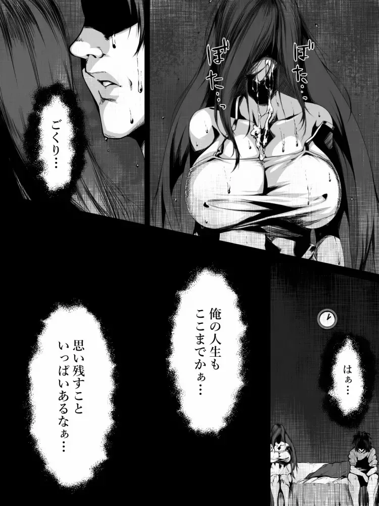 [Jii] Share ni Naranai Eroi Hanashi / Onakin 30-nichime ni Deatta Onna Yuurei Fhentai - Page 44