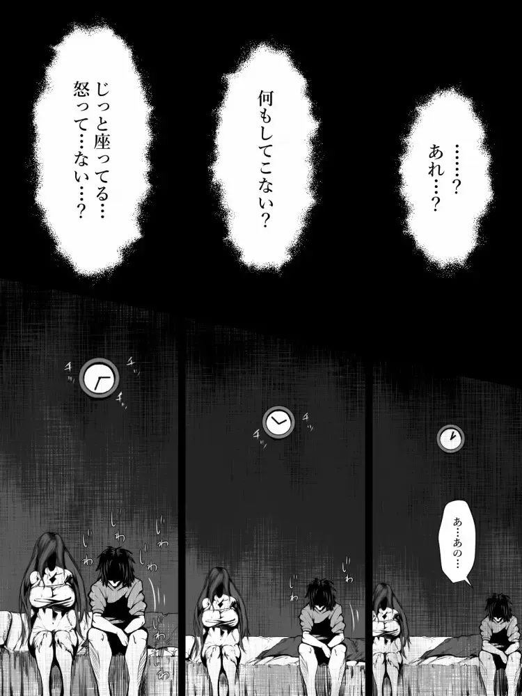 [Jii] Share ni Naranai Eroi Hanashi / Onakin 30-nichime ni Deatta Onna Yuurei Fhentai - Page 45