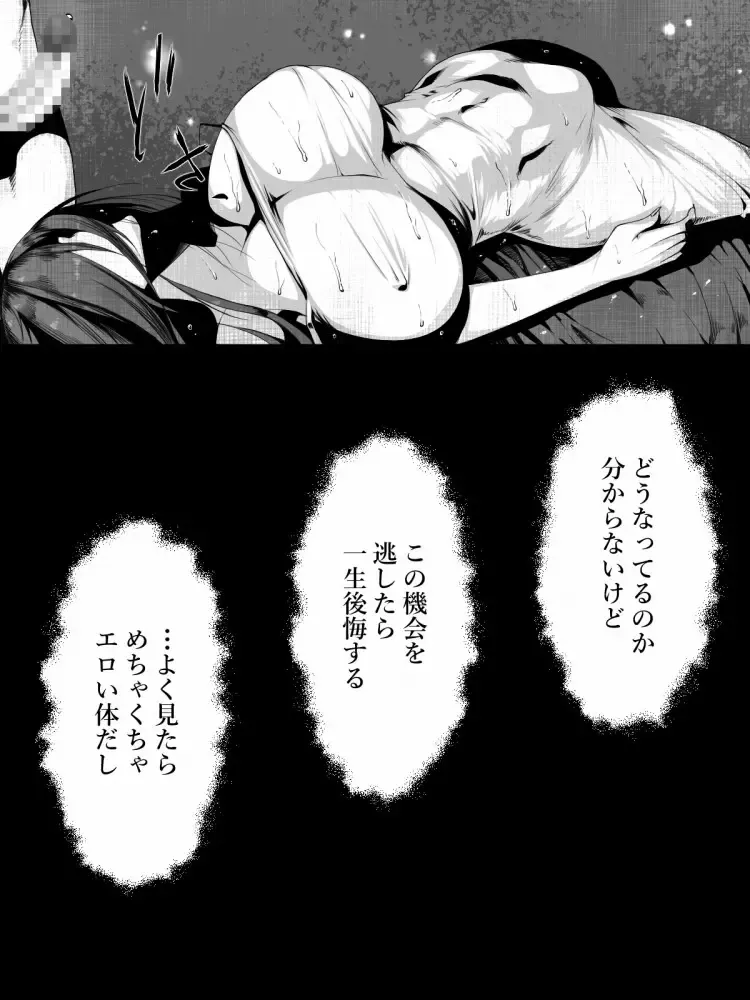 [Jii] Share ni Naranai Eroi Hanashi / Onakin 30-nichime ni Deatta Onna Yuurei Fhentai - Page 46