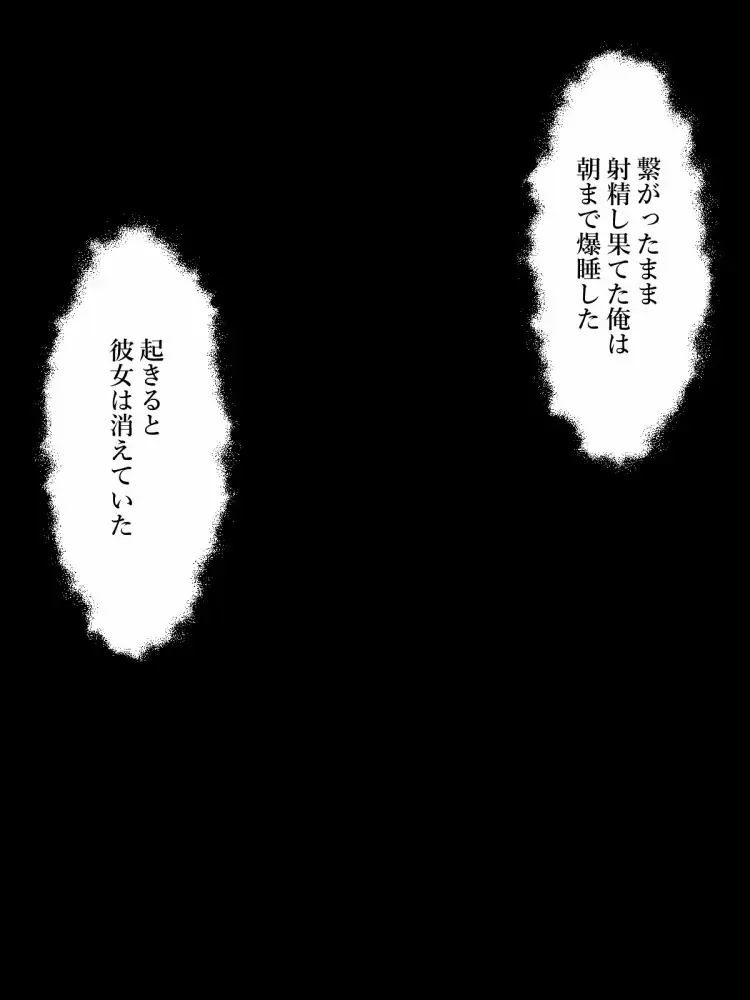 [Jii] Share ni Naranai Eroi Hanashi / Onakin 30-nichime ni Deatta Onna Yuurei Fhentai - Page 71
