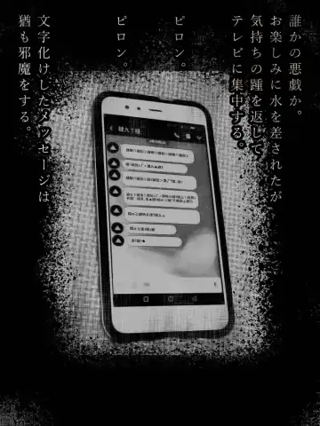 [Jii] Share ni Naranai Eroi Hanashi / Onakin 30-nichime ni Deatta Onna Yuurei Fhentai - Page 36