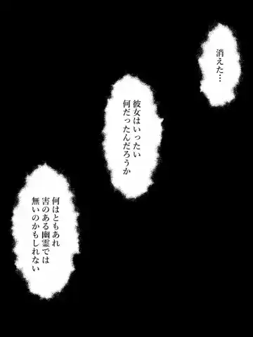 [Jii] Share ni Naranai Eroi Hanashi / Onakin 30-nichime ni Deatta Onna Yuurei Fhentai - Page 51