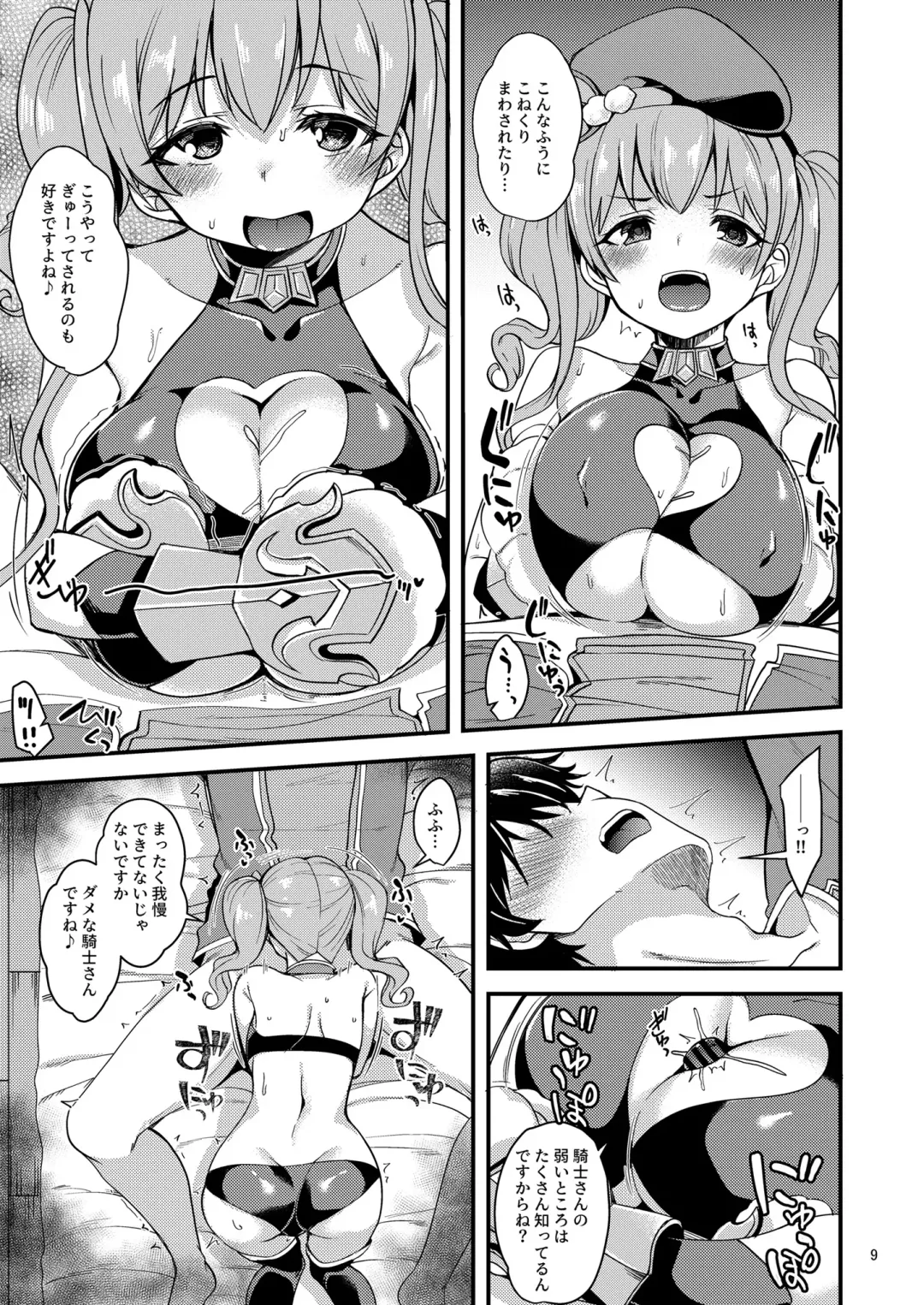 [Gokubuto Mayuge] Tsumugi Make Heroine Move!! 04 Fhentai - Page 11