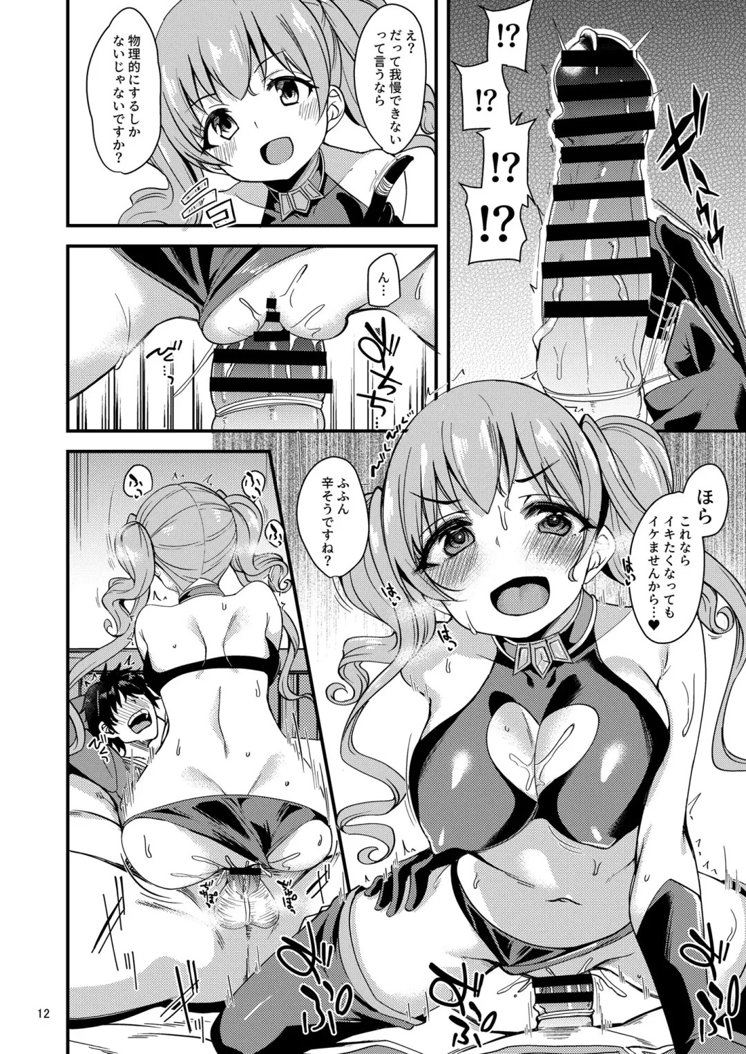 [Gokubuto Mayuge] Tsumugi Make Heroine Move!! 04 Fhentai - Page 14