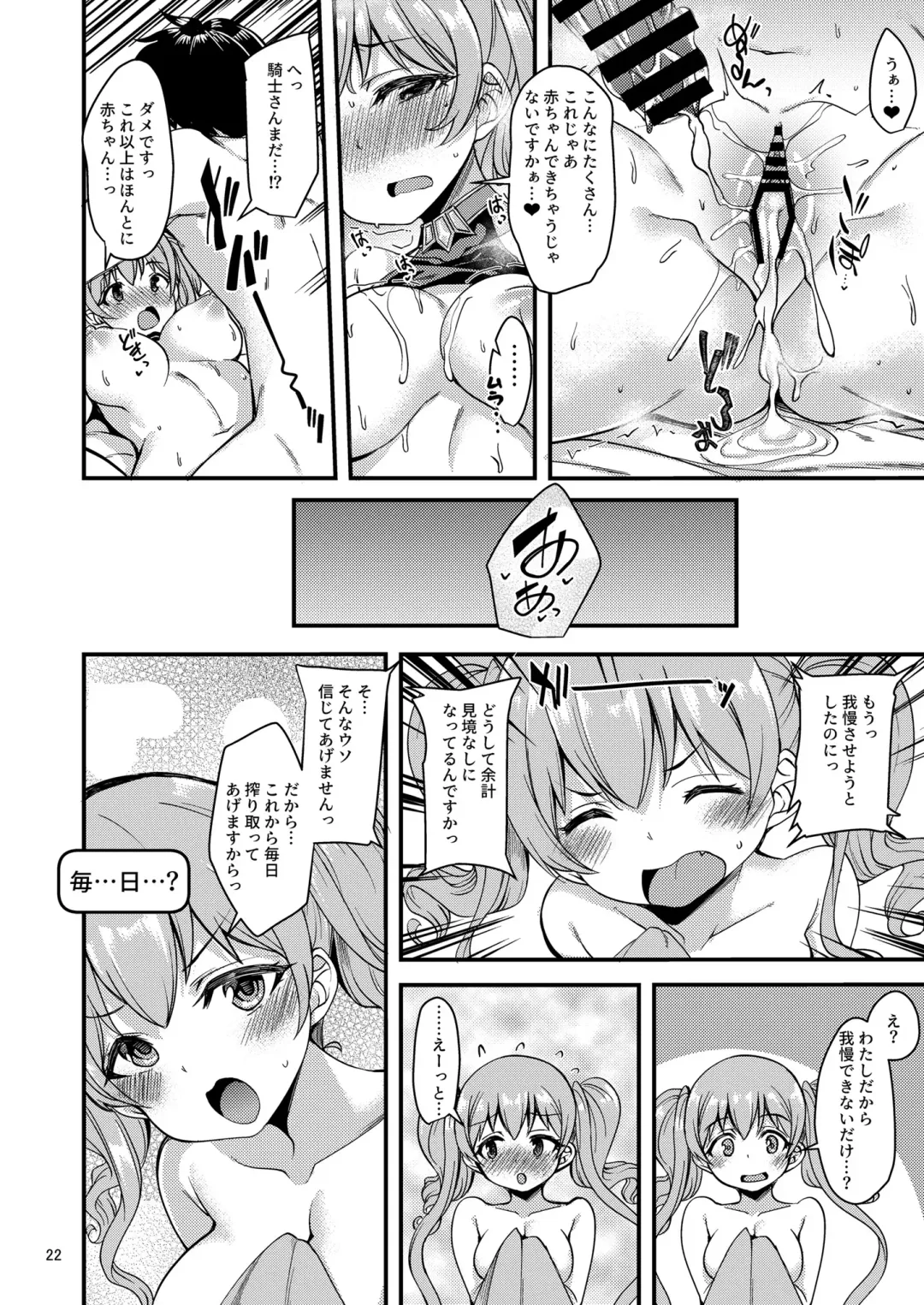 [Gokubuto Mayuge] Tsumugi Make Heroine Move!! 04 Fhentai - Page 24