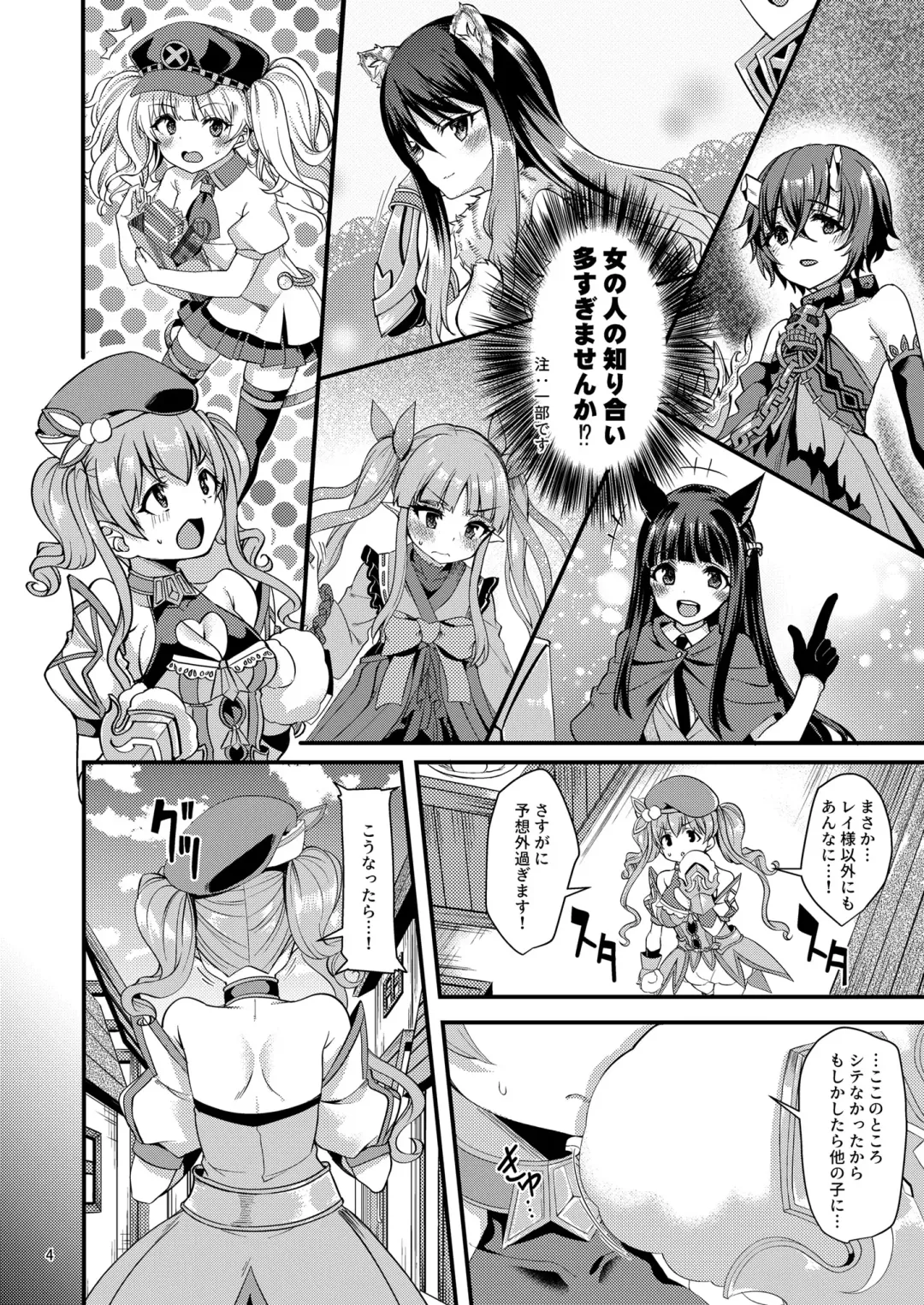 [Gokubuto Mayuge] Tsumugi Make Heroine Move!! 04 Fhentai - Page 6