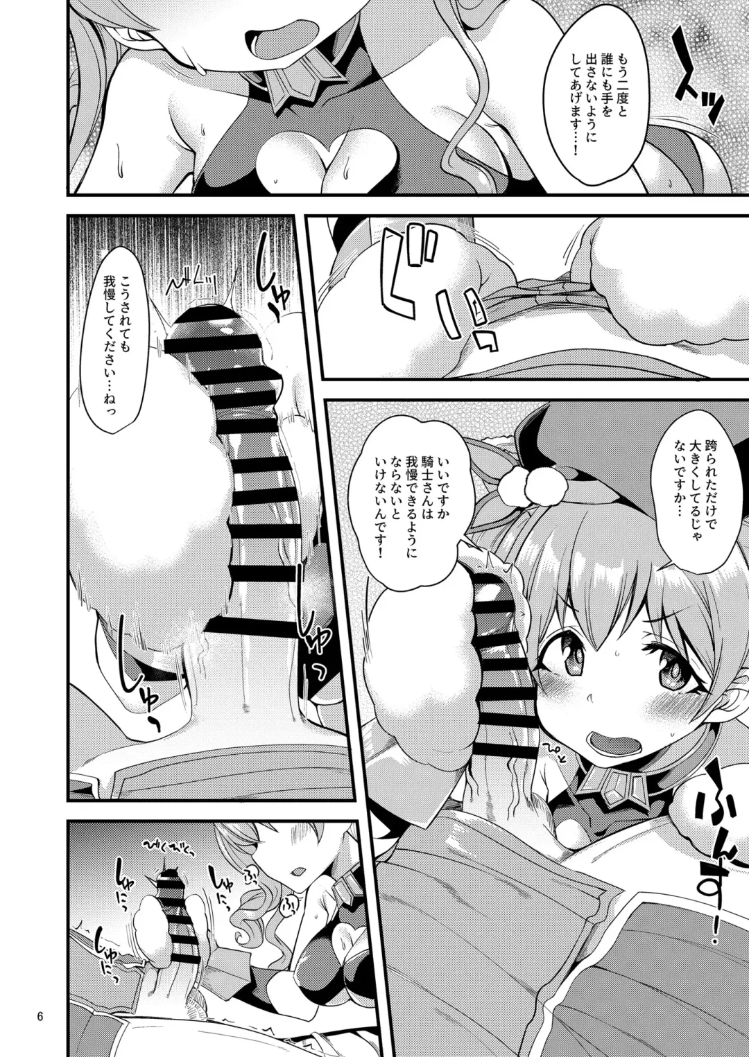 [Gokubuto Mayuge] Tsumugi Make Heroine Move!! 04 Fhentai - Page 8