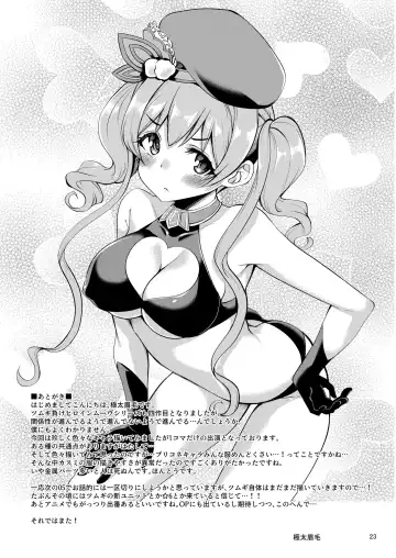 [Gokubuto Mayuge] Tsumugi Make Heroine Move!! 04 Fhentai - Page 25