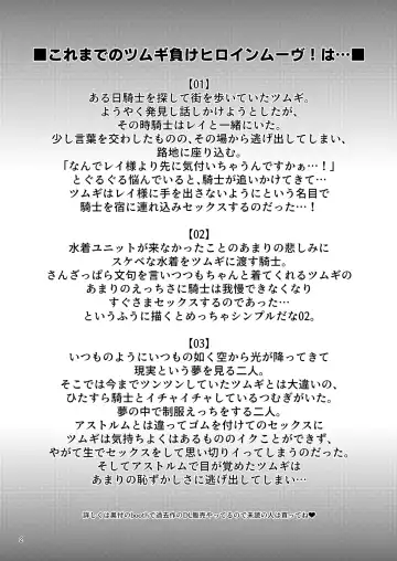 [Gokubuto Mayuge] Tsumugi Make Heroine Move!! 04 Fhentai - Page 4