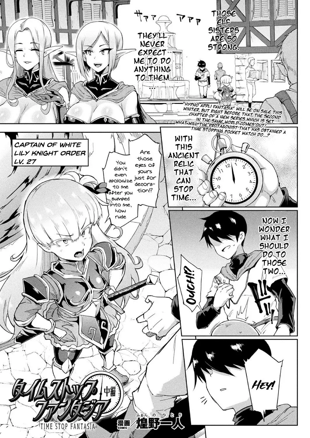 [Fan No Hitori] Time Stop Fantasia Chuuhen Fhentai - Page 1