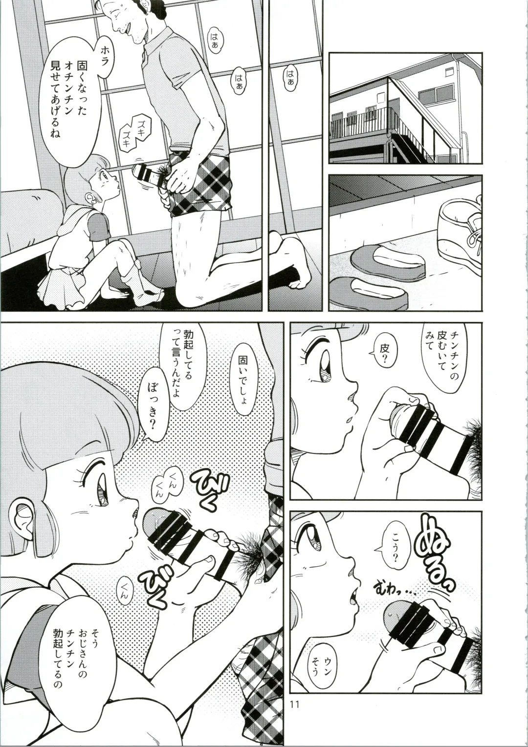 [Amedama Akihito] Machikado no Mahou Shoujo-tachi Fhentai - Page 11