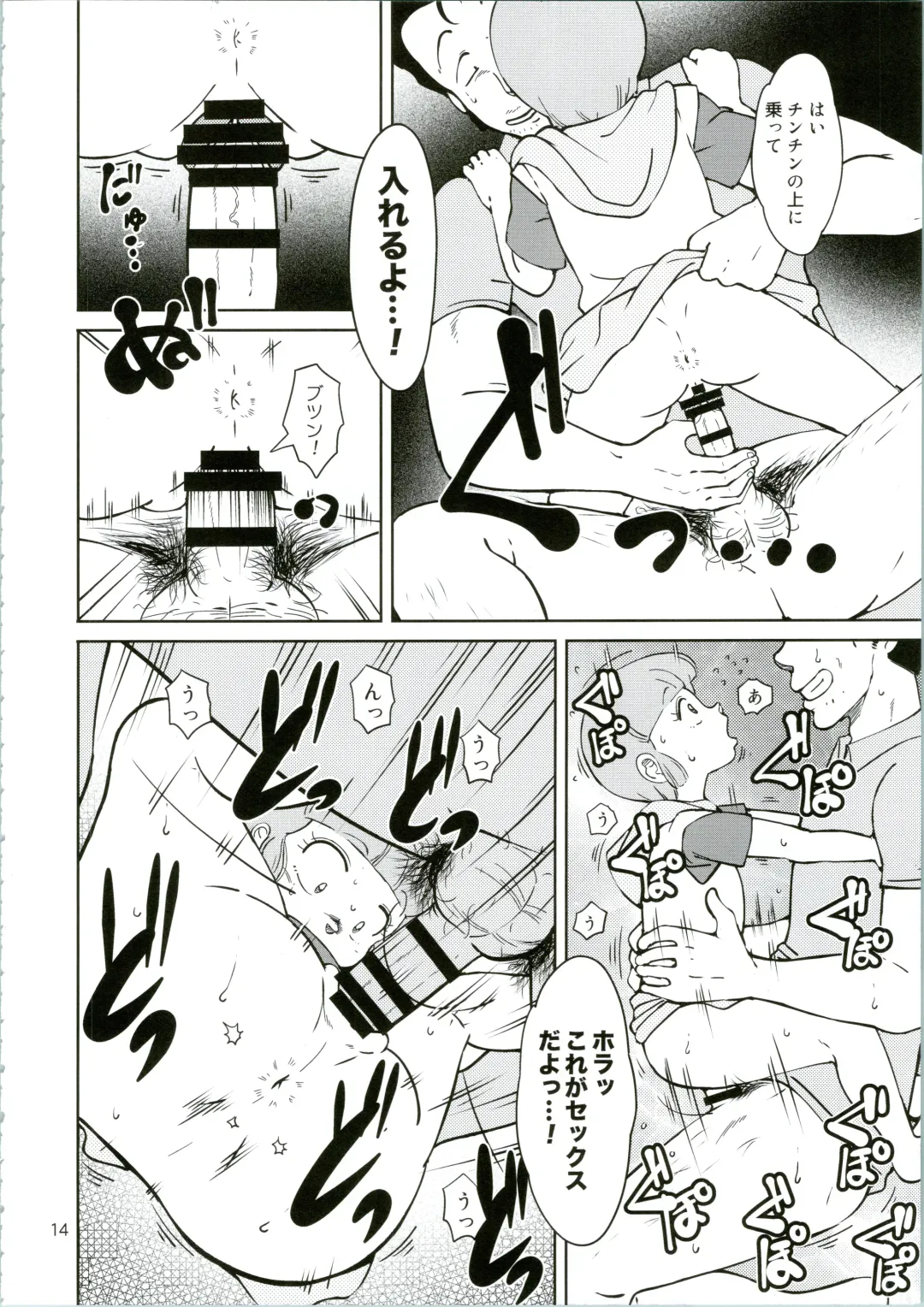 [Amedama Akihito] Machikado no Mahou Shoujo-tachi Fhentai - Page 14