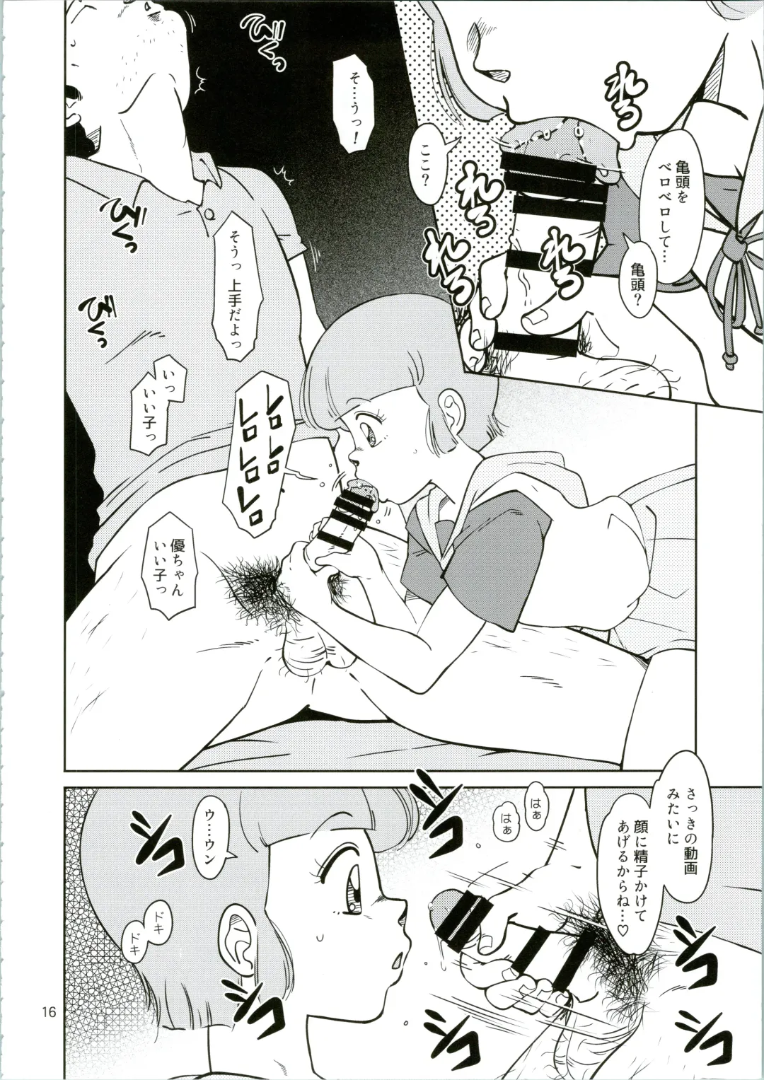 [Amedama Akihito] Machikado no Mahou Shoujo-tachi Fhentai - Page 16