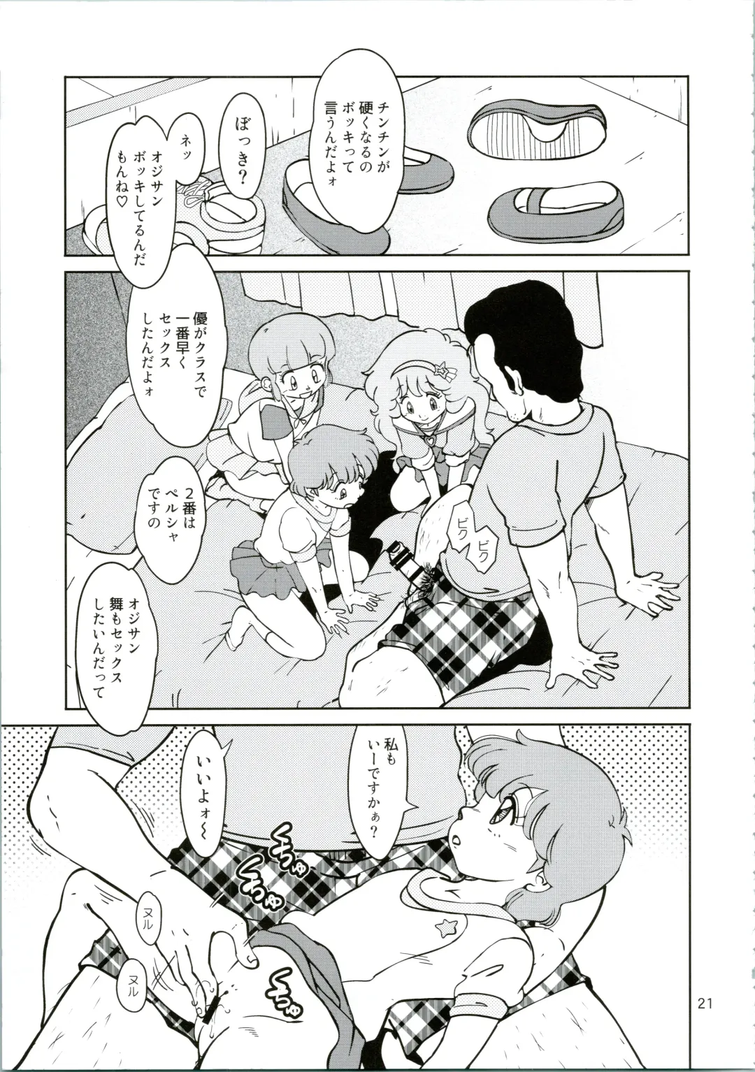 [Amedama Akihito] Machikado no Mahou Shoujo-tachi Fhentai - Page 21