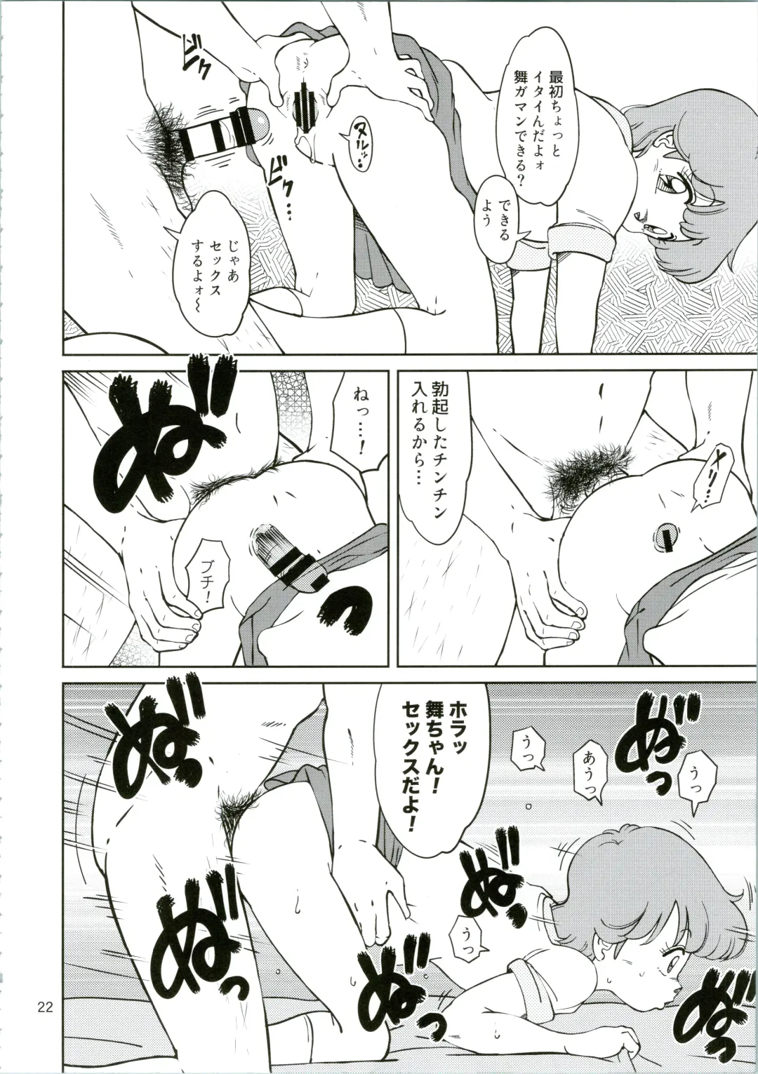 [Amedama Akihito] Machikado no Mahou Shoujo-tachi Fhentai - Page 22