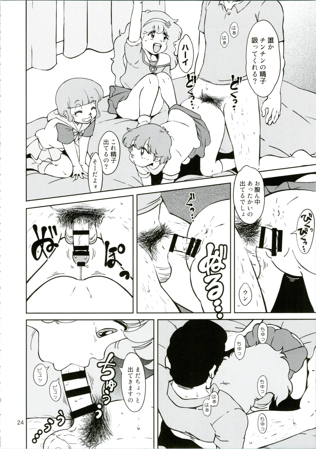 [Amedama Akihito] Machikado no Mahou Shoujo-tachi Fhentai - Page 24