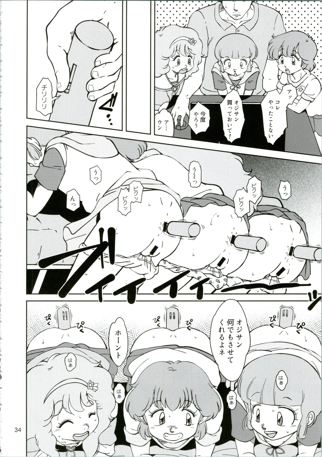 [Amedama Akihito] Machikado no Mahou Shoujo-tachi Fhentai - Page 34