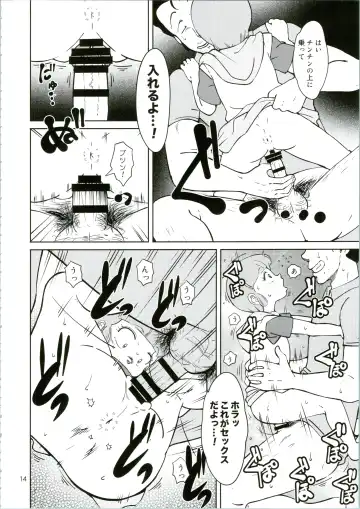 [Amedama Akihito] Machikado no Mahou Shoujo-tachi Fhentai - Page 14