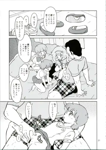 [Amedama Akihito] Machikado no Mahou Shoujo-tachi Fhentai - Page 21