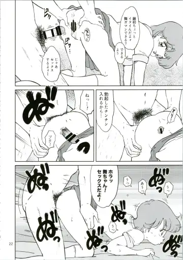 [Amedama Akihito] Machikado no Mahou Shoujo-tachi Fhentai - Page 22