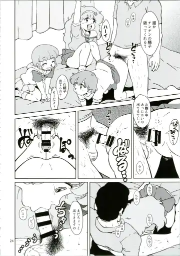 [Amedama Akihito] Machikado no Mahou Shoujo-tachi Fhentai - Page 24