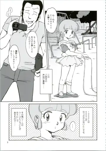[Amedama Akihito] Machikado no Mahou Shoujo-tachi Fhentai - Page 3