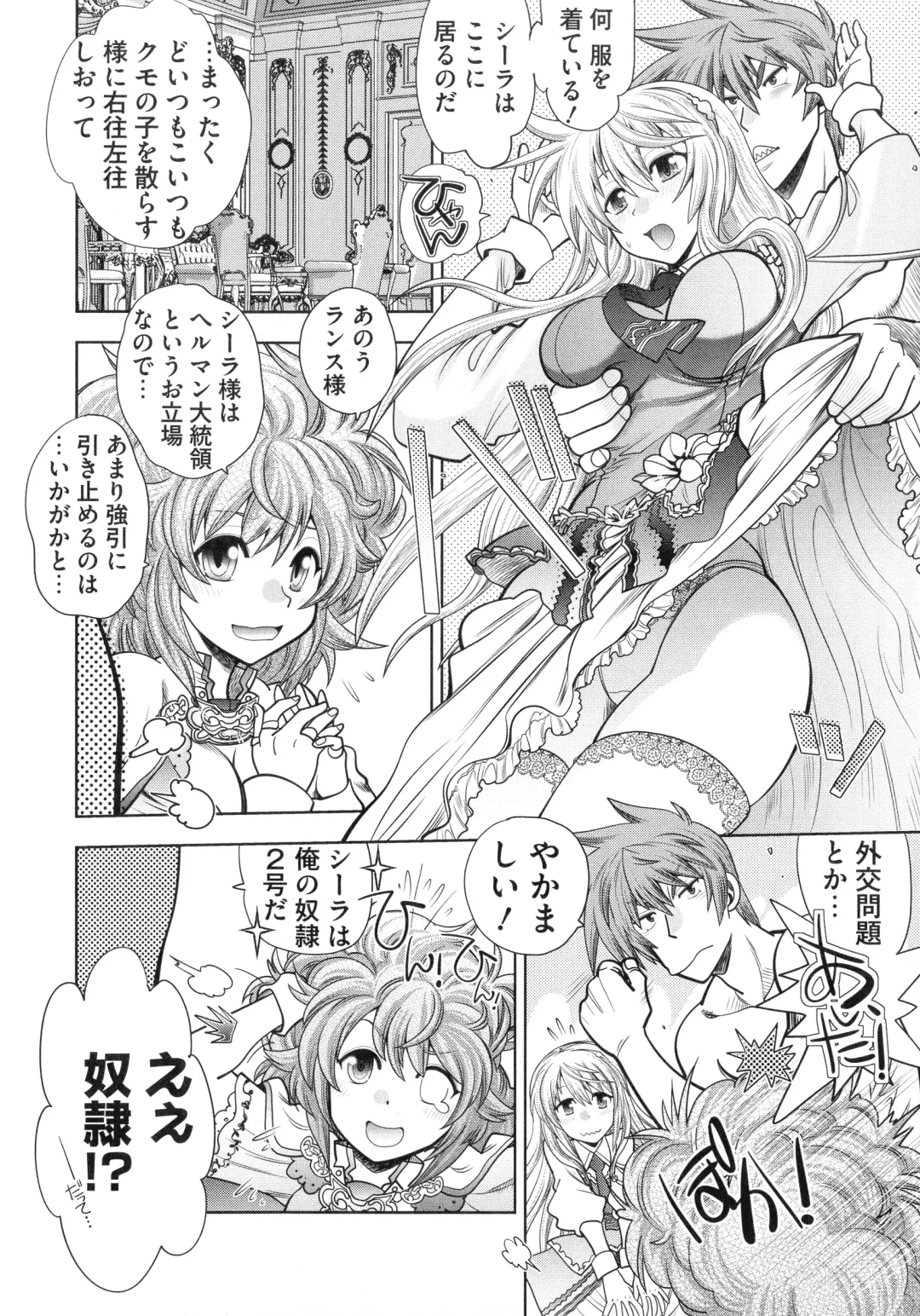 [Yagami Dai] Rance 10 ~Adult Edition~ Fhentai - Page 10