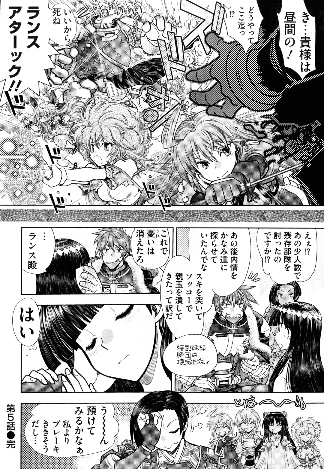 [Yagami Dai] Rance 10 ~Adult Edition~ Fhentai - Page 105