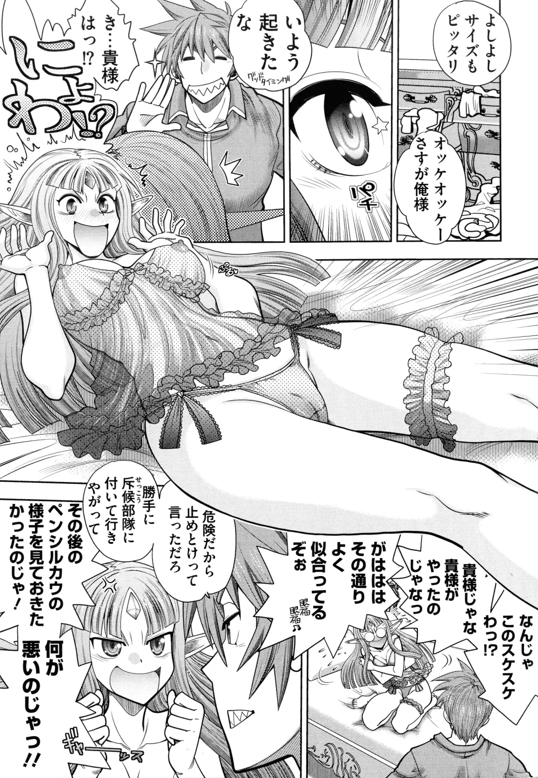 [Yagami Dai] Rance 10 ~Adult Edition~ Fhentai - Page 108