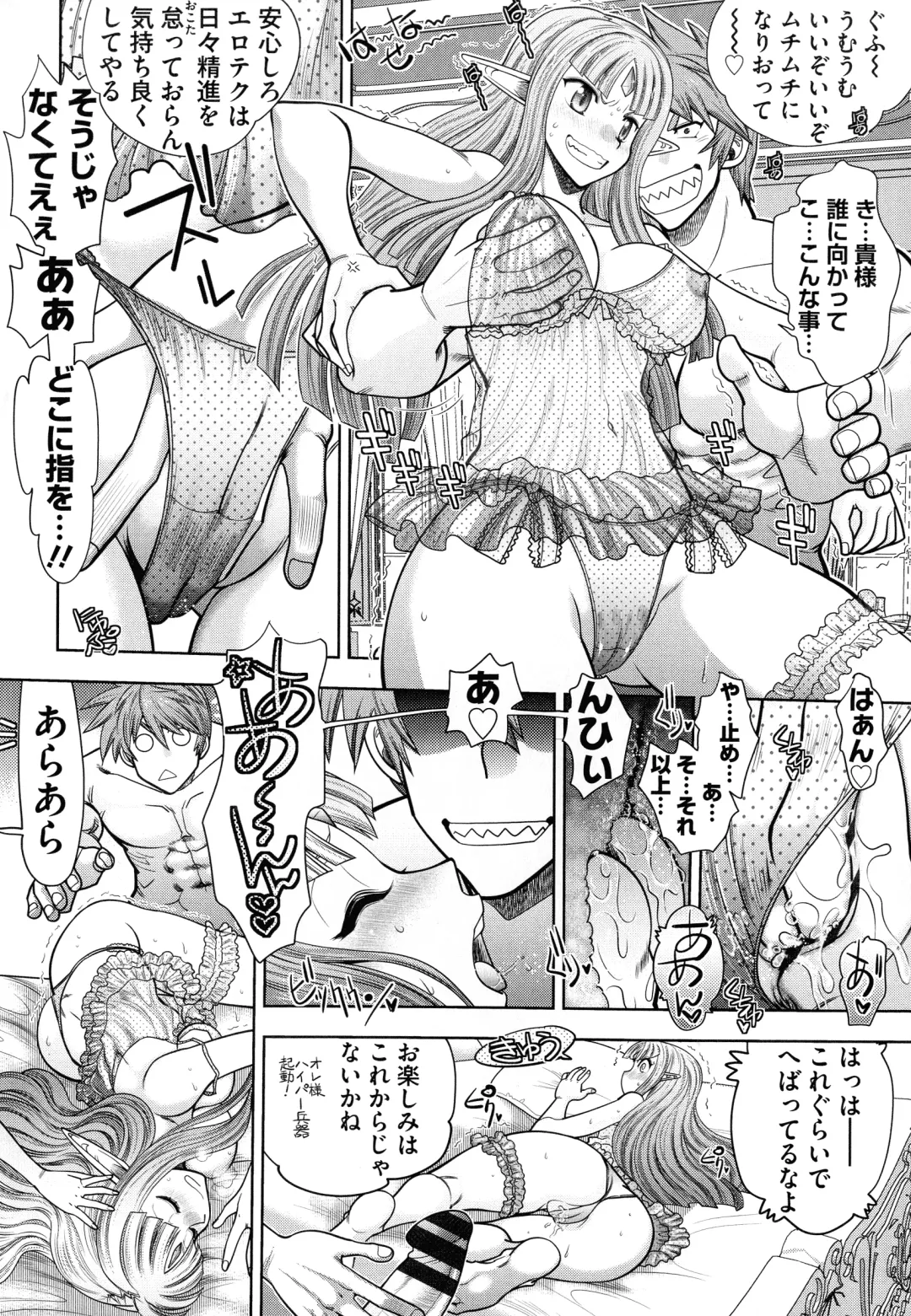 [Yagami Dai] Rance 10 ~Adult Edition~ Fhentai - Page 111