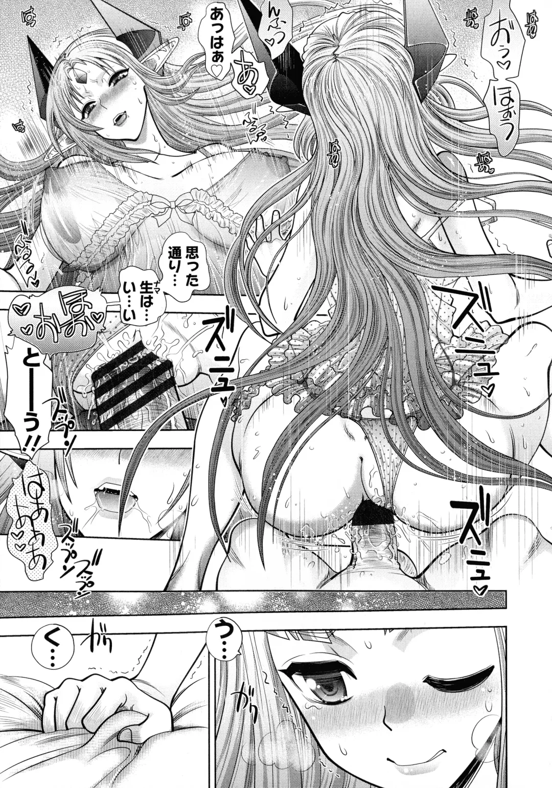 [Yagami Dai] Rance 10 ~Adult Edition~ Fhentai - Page 118