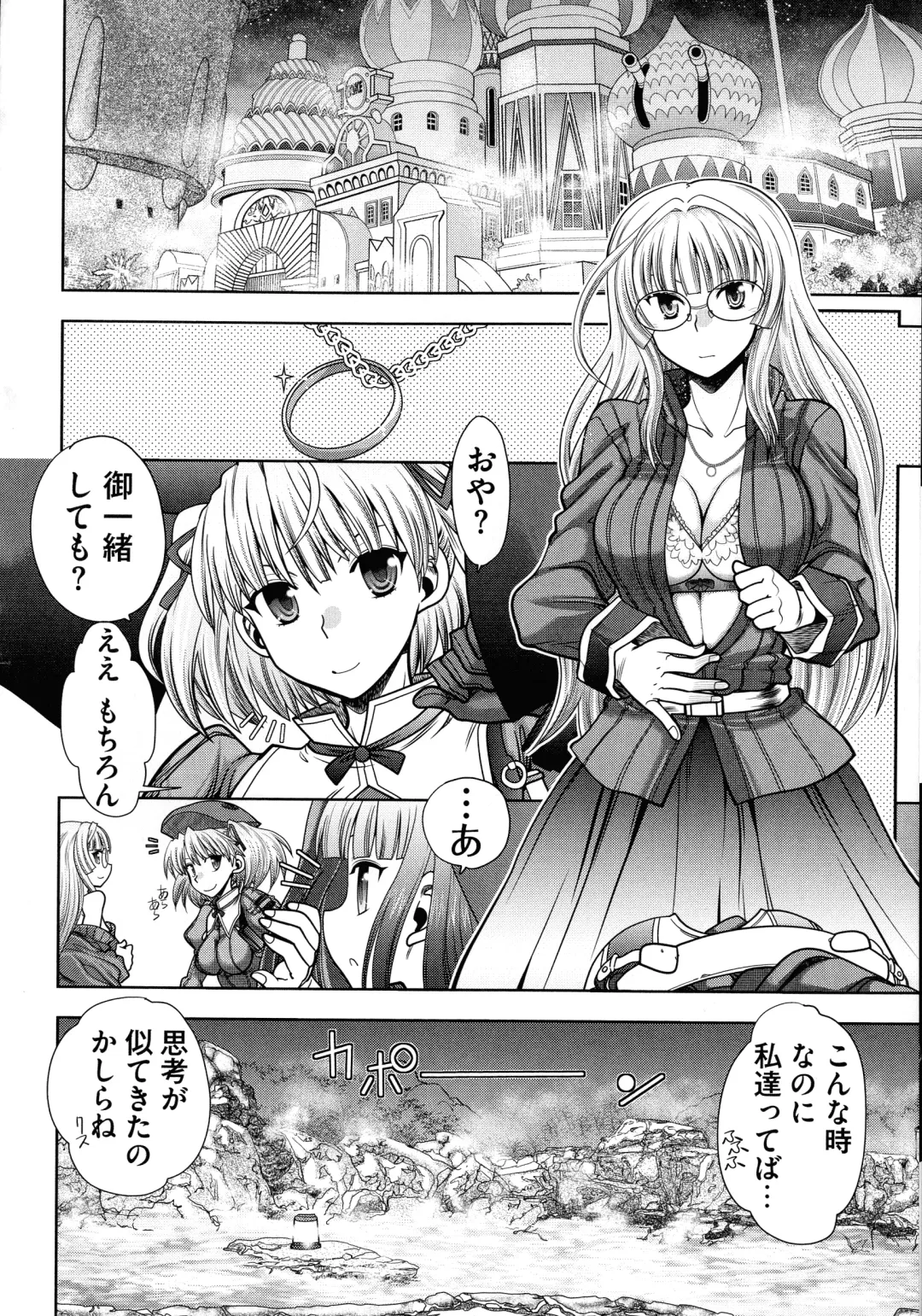 [Yagami Dai] Rance 10 ~Adult Edition~ Fhentai - Page 127