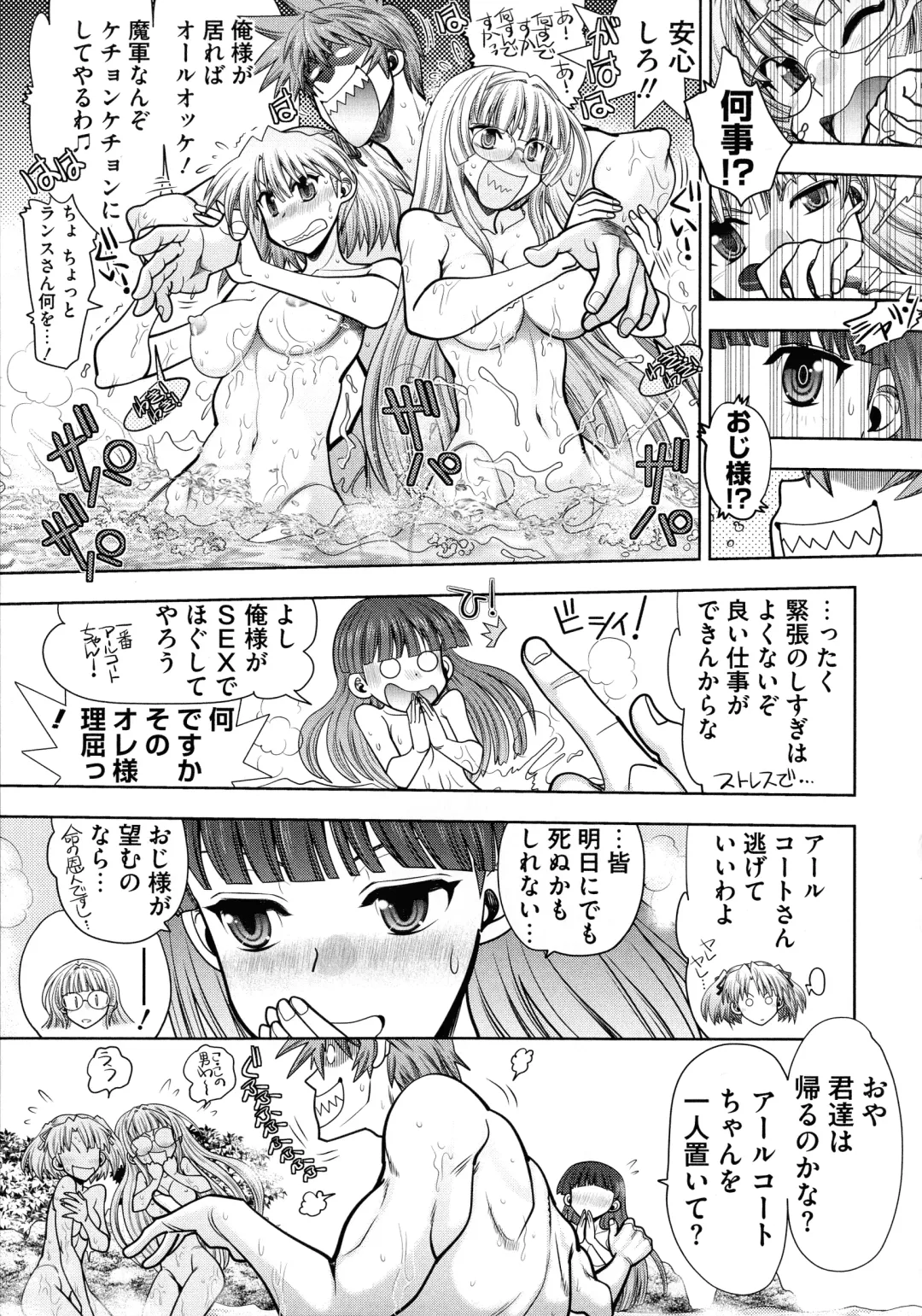 [Yagami Dai] Rance 10 ~Adult Edition~ Fhentai - Page 130