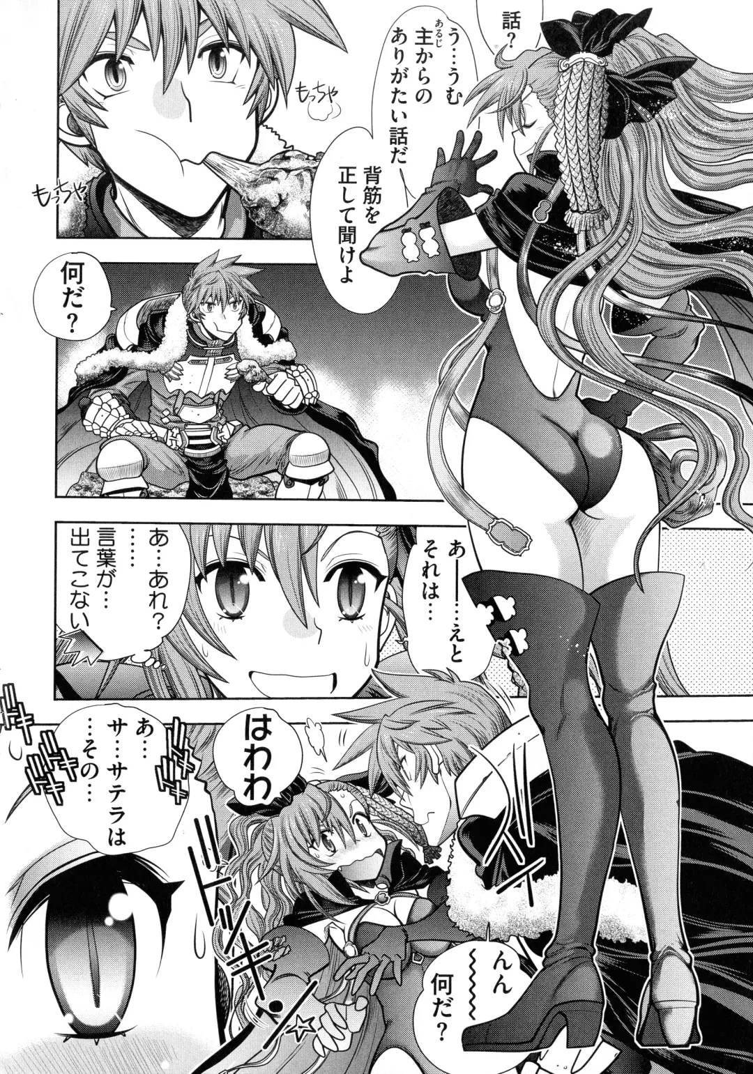 [Yagami Dai] Rance 10 ~Adult Edition~ Fhentai - Page 149