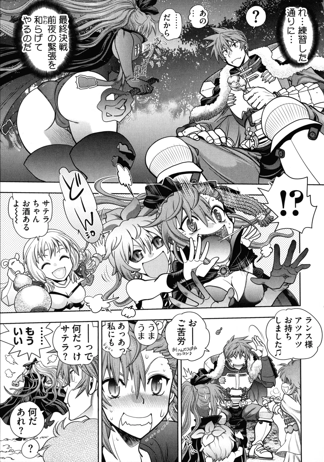 [Yagami Dai] Rance 10 ~Adult Edition~ Fhentai - Page 150