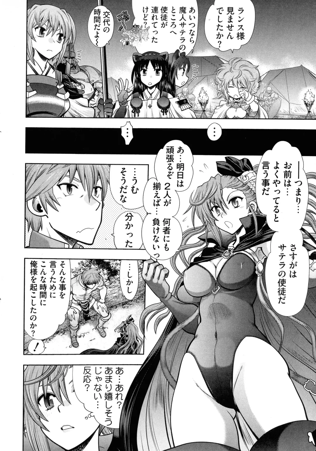 [Yagami Dai] Rance 10 ~Adult Edition~ Fhentai - Page 151